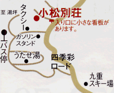 旅荘　小松別荘への概略アクセスマップ