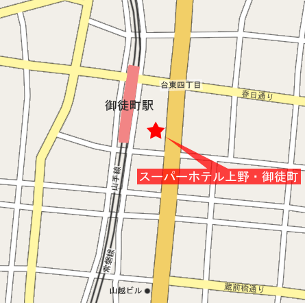 スーパーホテル上野・御徒町への案内図