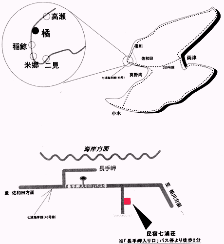 民宿　七浦荘　＜佐渡島＞への概略アクセスマップ