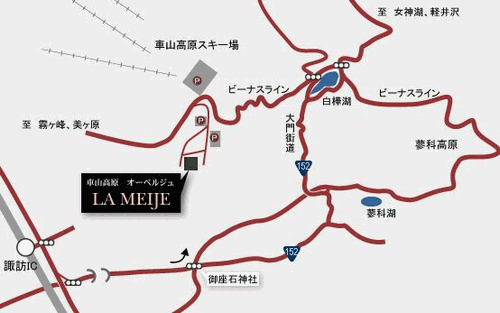 信州車山高原の宿泊できるレストラン　オーベルジュ　ラ・メイジュへの概略アクセスマップ