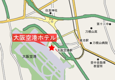 大阪空港ホテルへの概略アクセスマップ