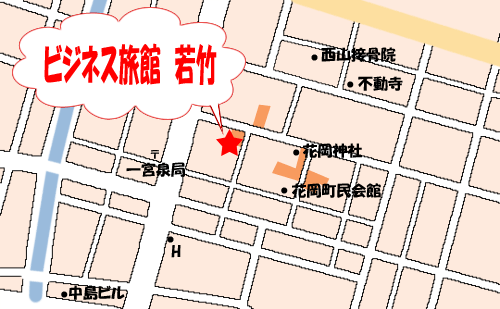 ビジネス旅館　若竹への概略アクセスマップ