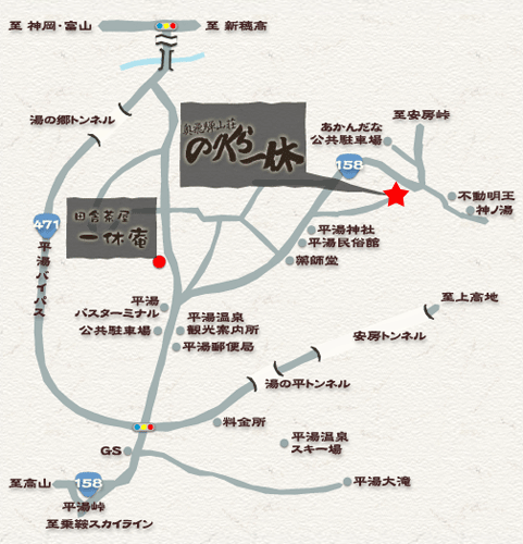 奥飛騨山荘　のりくら一休への概略アクセスマップ