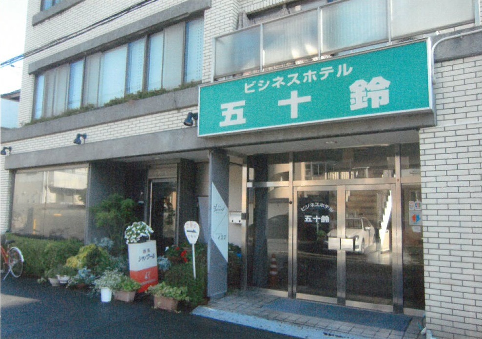 ビジネスホテル五十鈴(山口県)