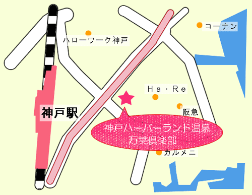 神戸ハーバーランド温泉　万葉倶楽部への概略アクセスマップ