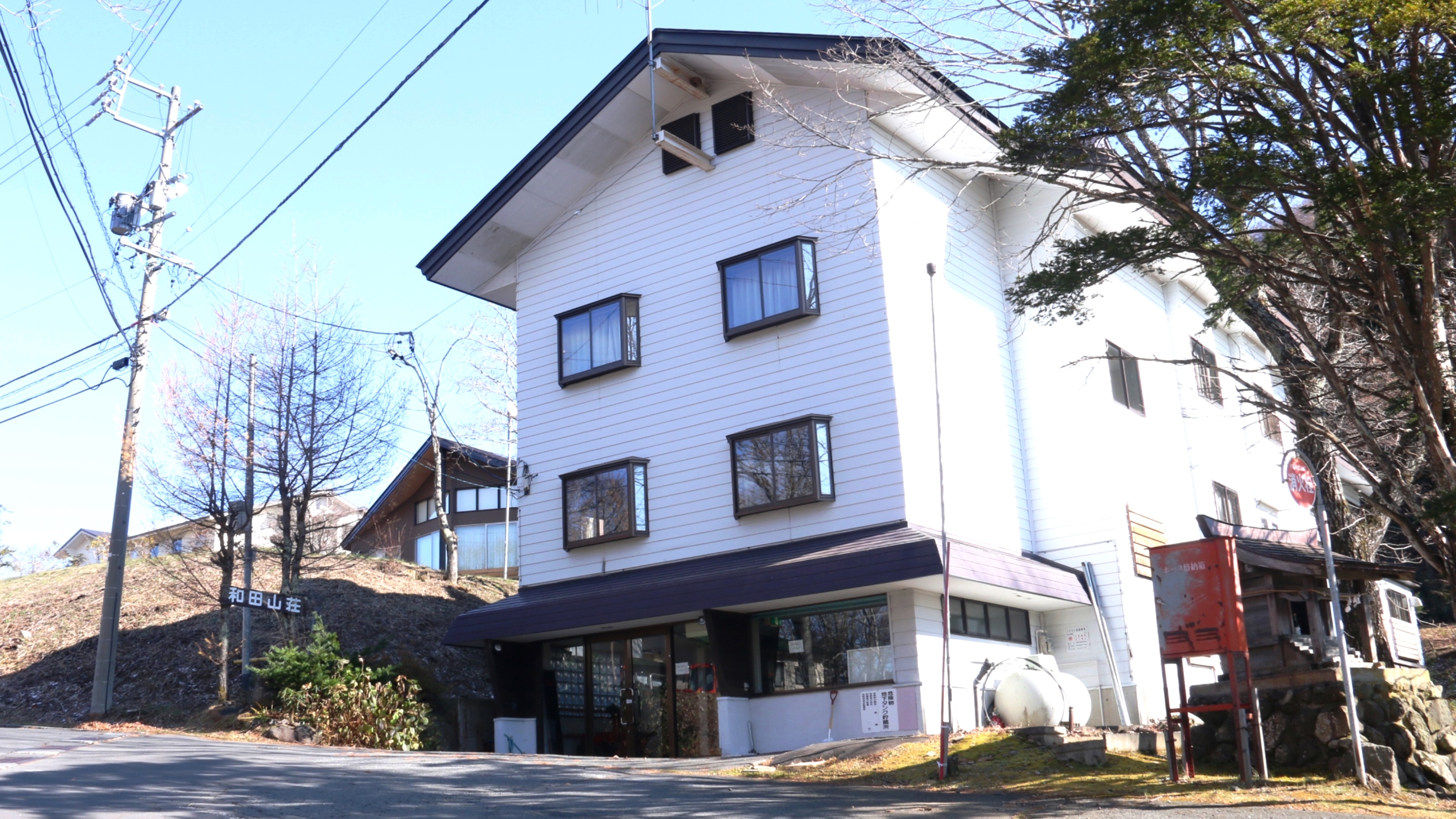 和田山荘の写真