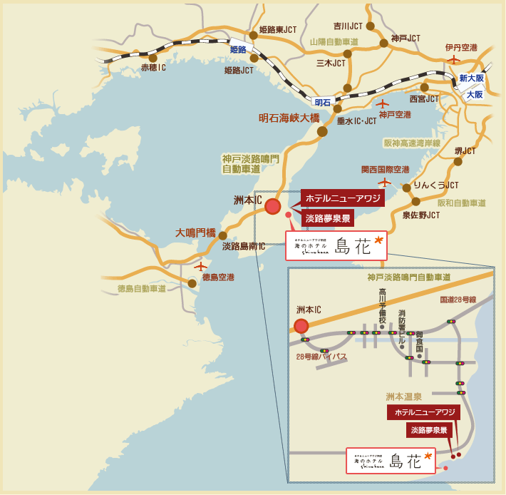 洲本温泉　海のホテル　島花　＜淡路島＞への概略アクセスマップ