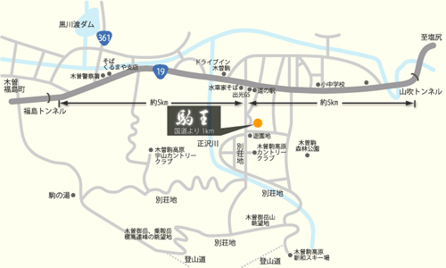 木曽文化公園　駒王への概略アクセスマップ