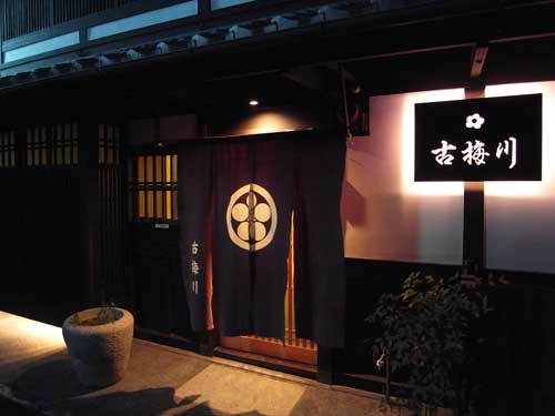 京都の風情を味わえるおすすめ旅館