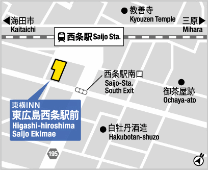 東横ＩＮＮ東広島西条駅前への概略アクセスマップ