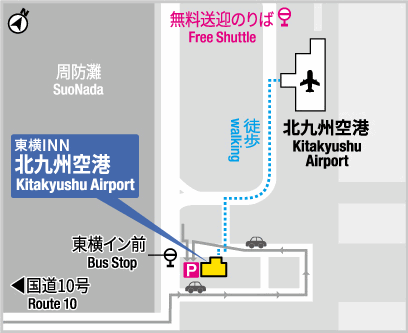 東横ＩＮＮ北九州空港への概略アクセスマップ