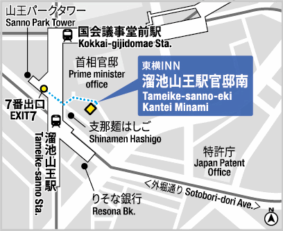 東横ＩＮＮ溜池山王駅官邸南への概略アクセスマップ