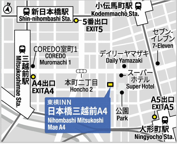 東横ＩＮＮ日本橋三越前Ａ４ 地図