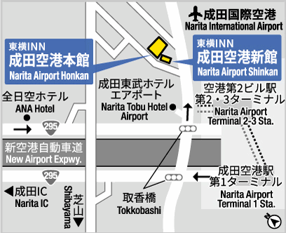 東横ＩＮＮ成田空港本館への概略アクセスマップ