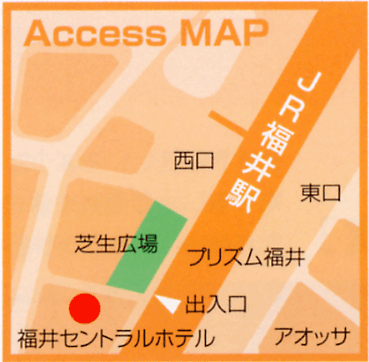 福井セントラルホテルへの概略アクセスマップ