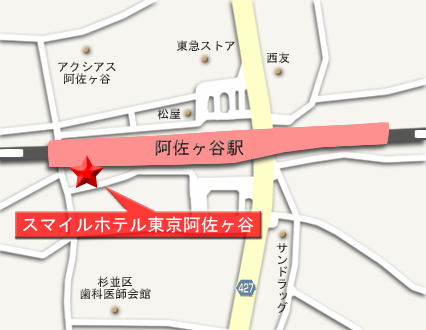 スマイルホテル東京阿佐ヶ谷への概略アクセスマップ