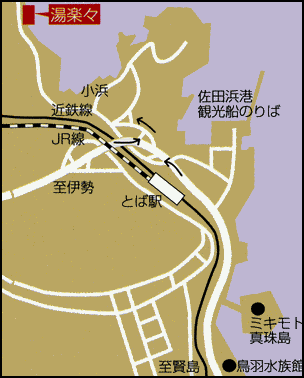 鳥羽小浜温泉　ホテルメ湯楽々への概略アクセスマップ