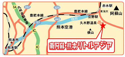 １泊１５００円南阿蘇 熊本 リトルアジアＨｏｓｔｅｌ ＧｕｅｓｔＨｏｕｓｅの地図画像