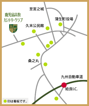 鹿児島高牧カントリークラブ　ロッジへの概略アクセスマップ