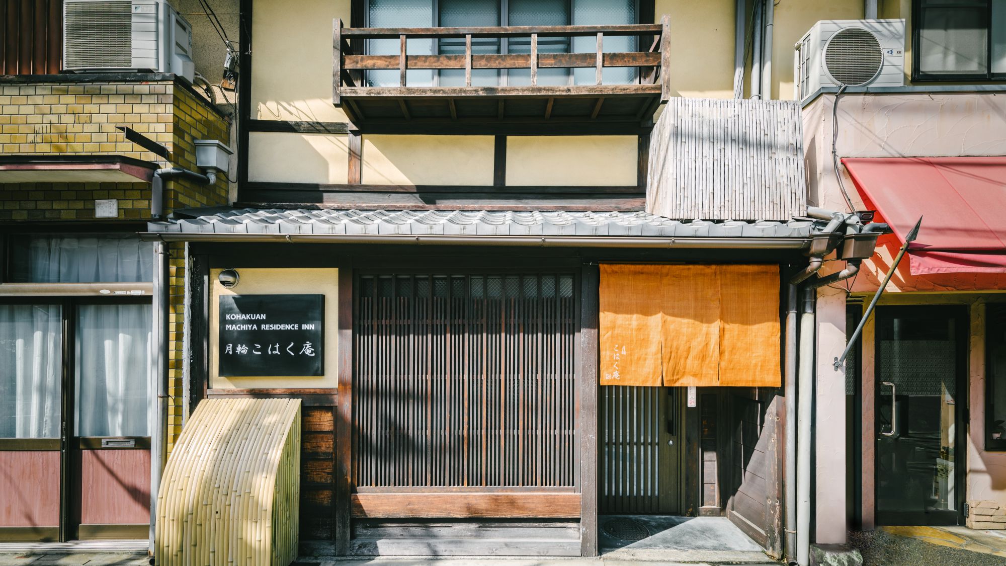 京都の町屋に泊まってプチ贅沢な旅をしたい