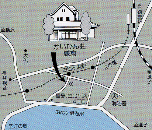 かいひん荘鎌倉への概略アクセスマップ