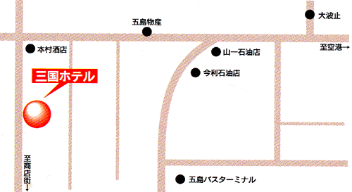 ビジネスホテル三国　＜五島・福江島＞への概略アクセスマップ