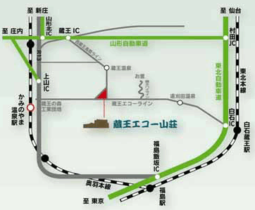 蔵王エコー山荘への概略アクセスマップ