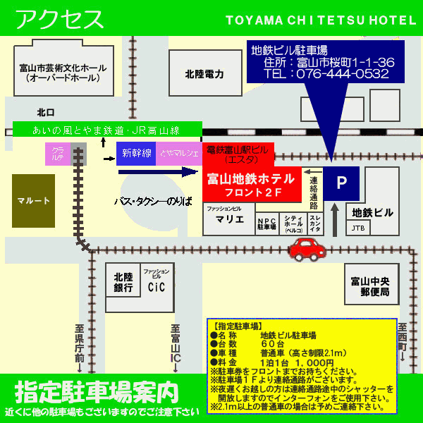 富山地鉄ホテルへの概略アクセスマップ