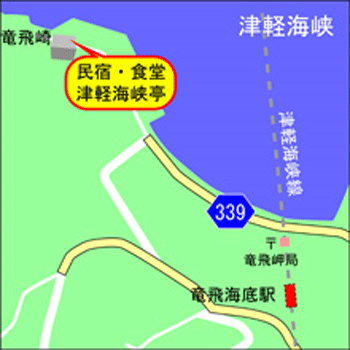 津軽海峡亭