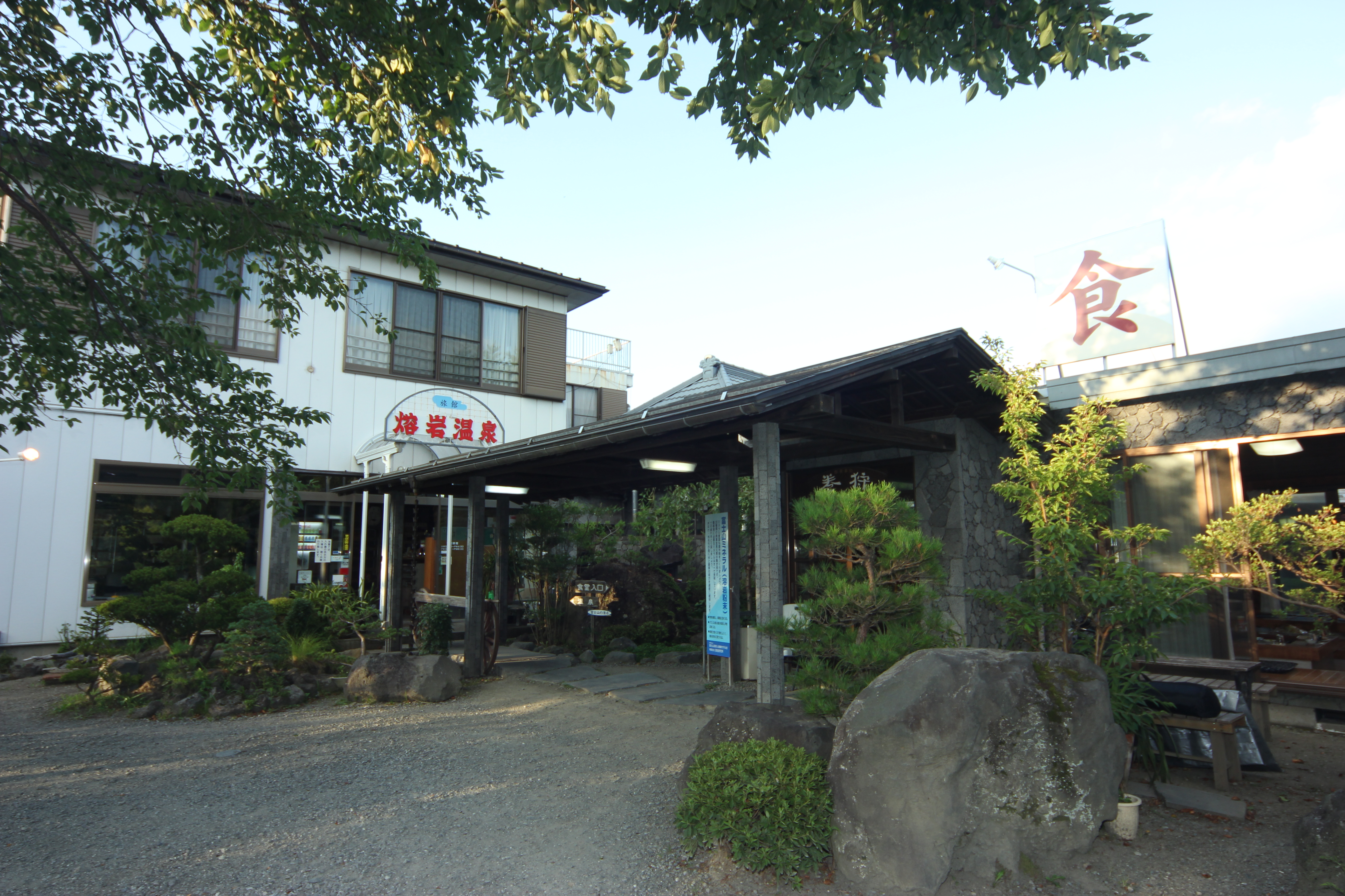 【スタッフより】新倉山浅間公園周辺のおすすめのホテル