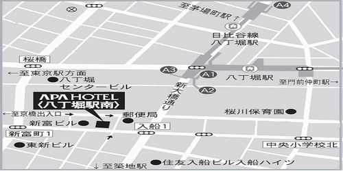アパホテル〈八丁堀駅南〉への概略アクセスマップ
