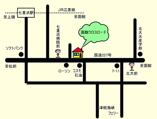 ゲストハウス　函館クロスロードへの概略アクセスマップ