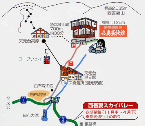 新高湯温泉　五つの絶景露天風呂　吾妻屋旅館への概略アクセスマップ