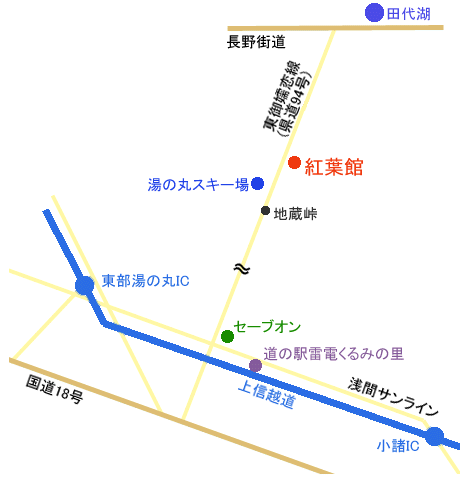 鹿沢温泉　紅葉館への概略アクセスマップ