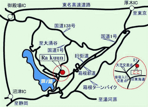 箱根芦ノ湖温泉　源泉100％の宿　ＨＯＴＥＬ　Ｒａ　Ｋｕｕｎ　(ホテルラクーン）への概略アクセスマップ