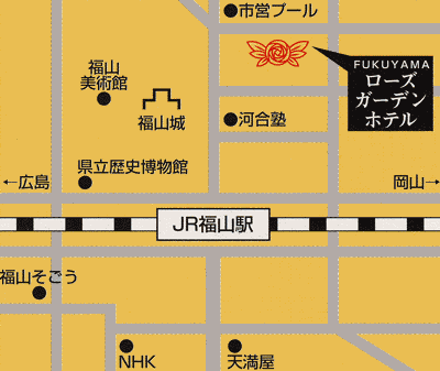 福山ローズガーデンホテルへの概略アクセスマップ