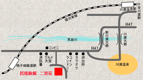 鳴子温泉　和みの湯　民宿旅館　二宮荘への概略アクセスマップ