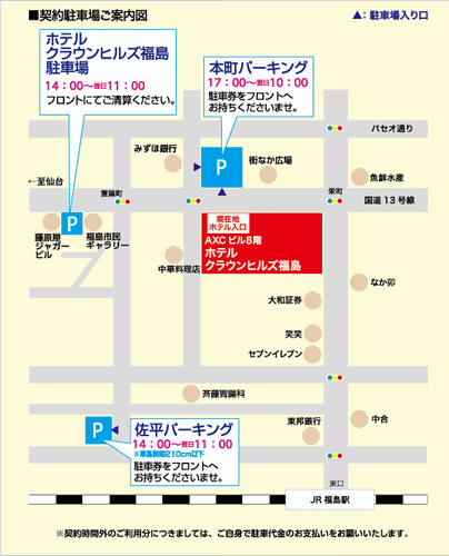 ホテルクラウンヒルズ福島駅前（ＢＢＨホテルグループ）への概略アクセスマップ