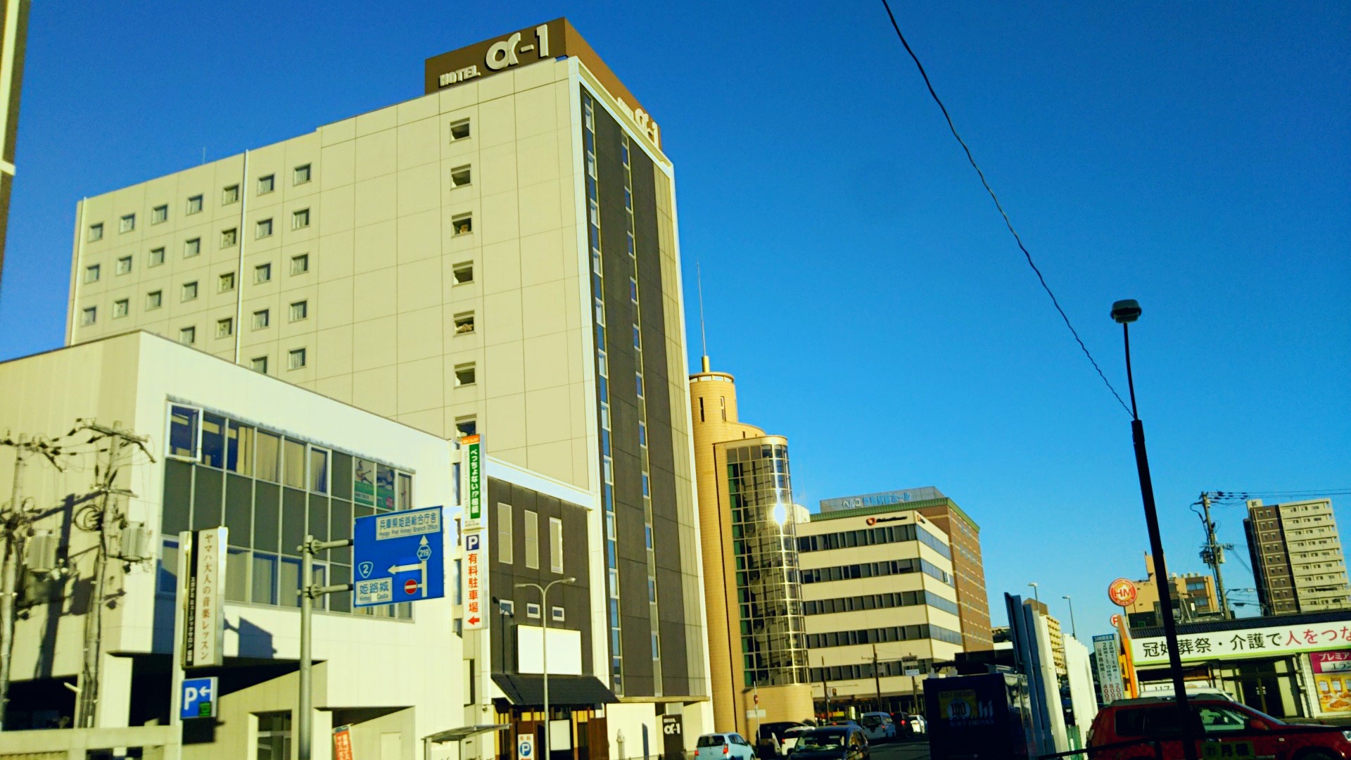 ホテルアルファーワン姫路南口の画像