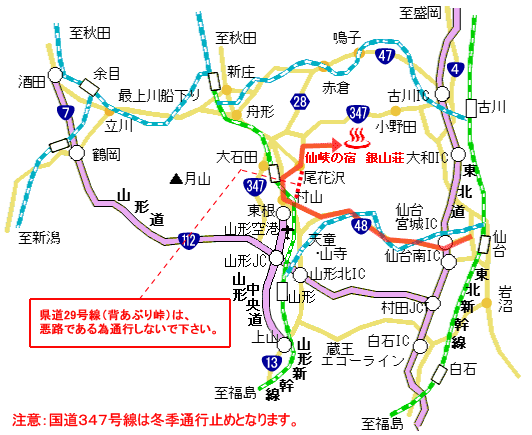 銀山温泉　仙峡の宿　銀山荘への概略アクセスマップ