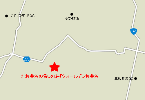 北軽井沢の貸し別荘「ウォールデン軽井沢」 地図