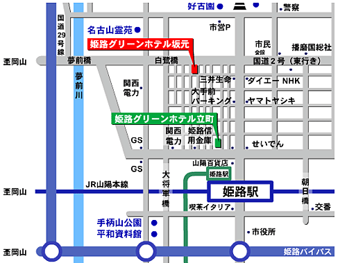 姫路グリーンホテル坂元への概略アクセスマップ
