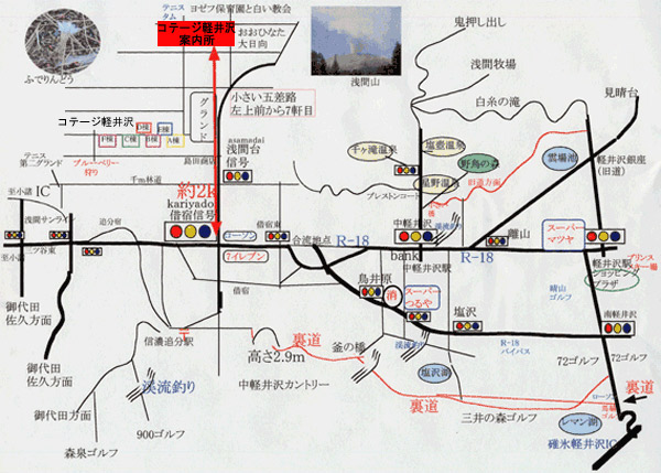 コテージ軽井沢への概略アクセスマップ