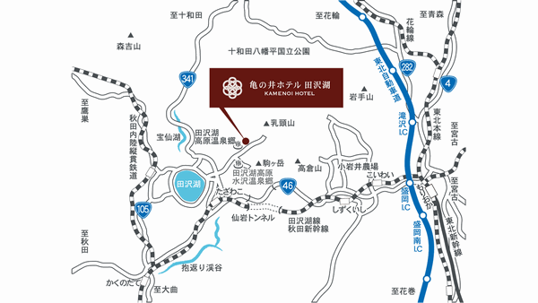 亀の井ホテル　田沢湖への概略アクセスマップ