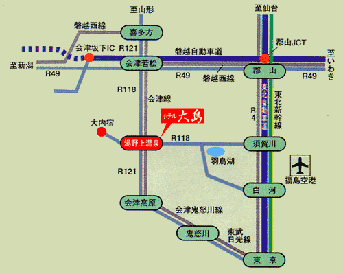 会津湯野上温泉　ホテル大島への概略アクセスマップ
