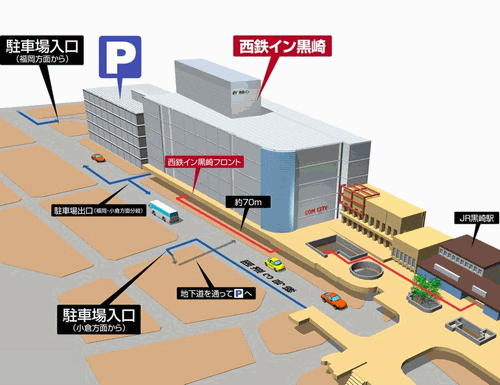西鉄イン黒崎への概略アクセスマップ