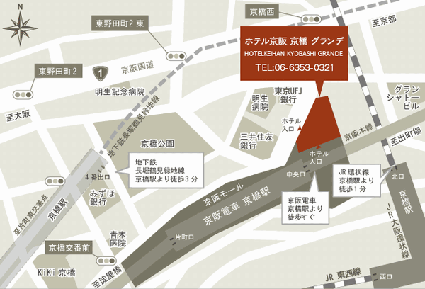 ホテル京阪　京橋グランデへの概略アクセスマップ