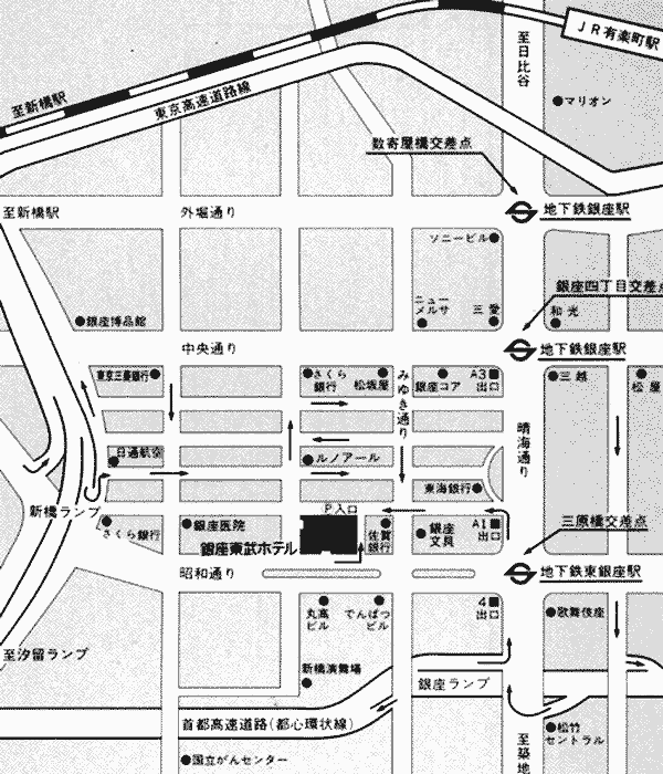 コートヤード・マリオット　銀座東武ホテルへの概略アクセスマップ