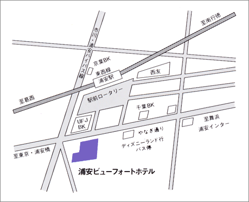 浦安ビューフォートホテルへの概略アクセスマップ