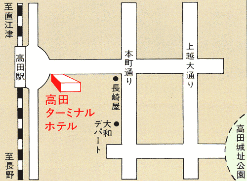 高田ターミナルホテルへの概略アクセスマップ
